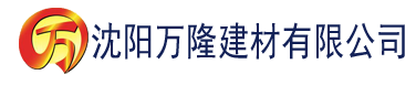 沈阳91香蕉视频亚洲葫芦娃建材有限公司_沈阳轻质石膏厂家抹灰_沈阳石膏自流平生产厂家_沈阳砌筑砂浆厂家